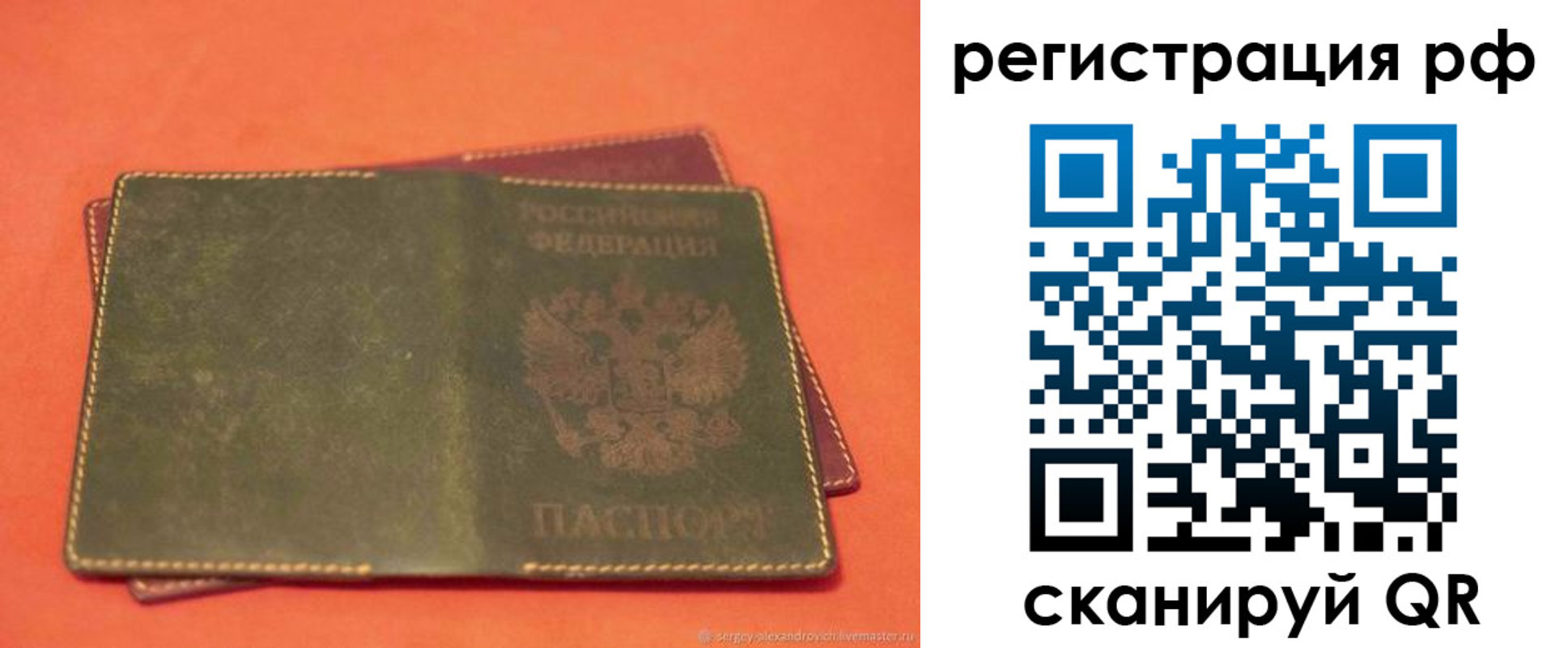прописка в квартире в Аргуне