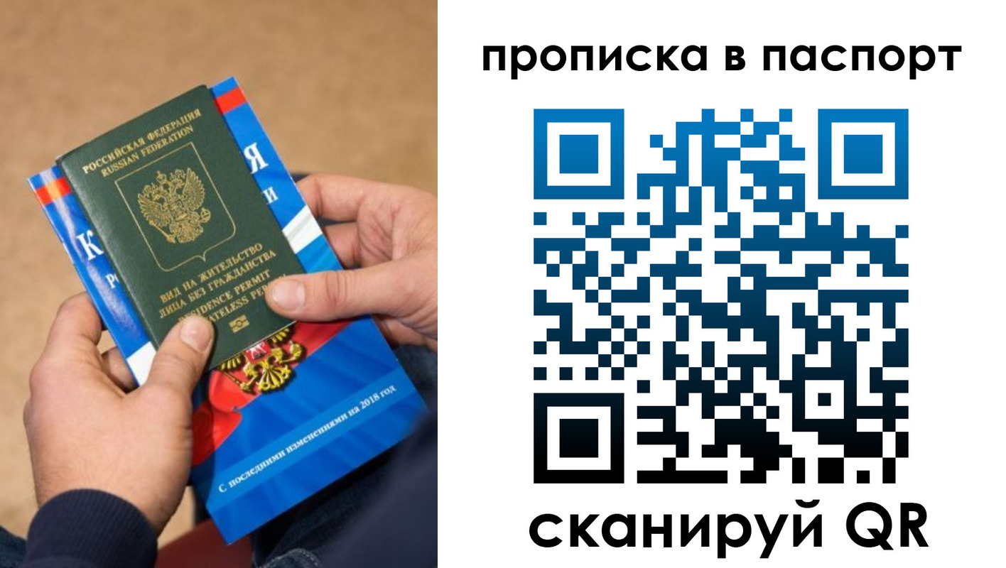 временная регистрация купить в Аргуне